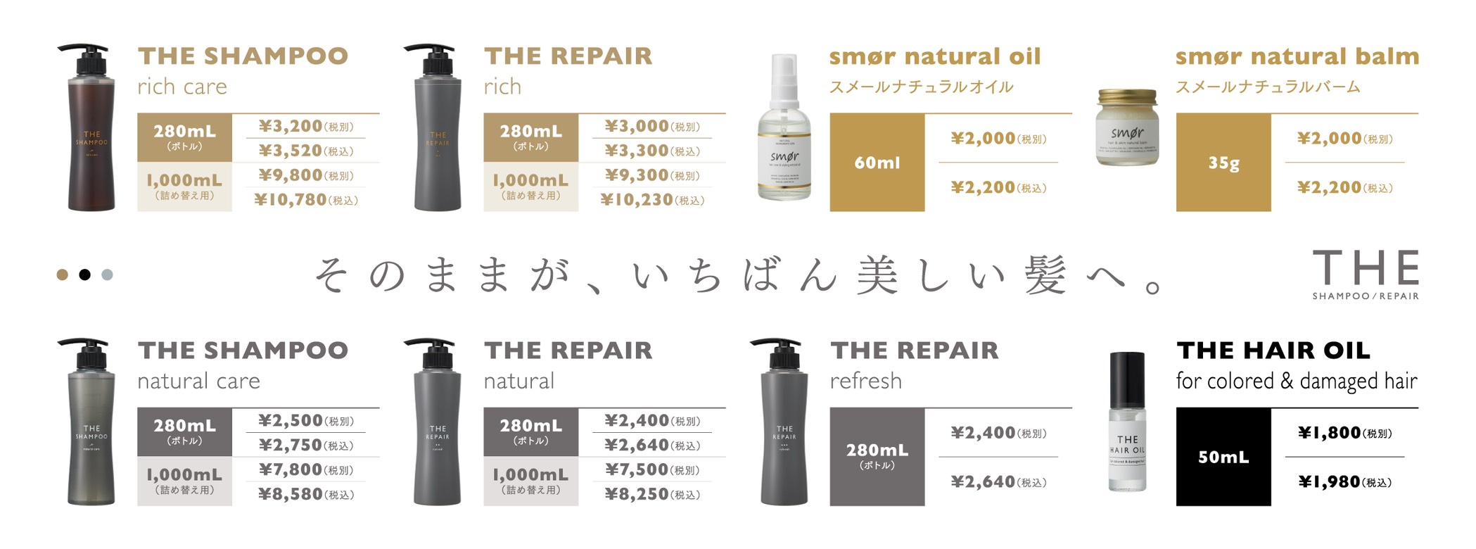 THEシリーズ詳細