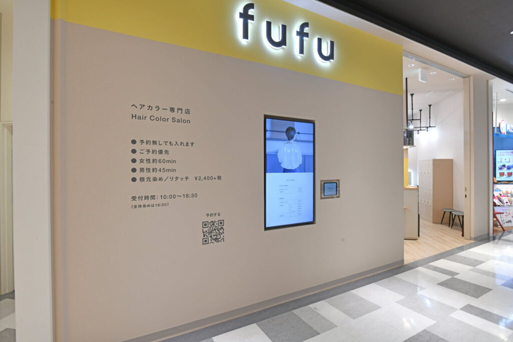 プライムツリー赤池店