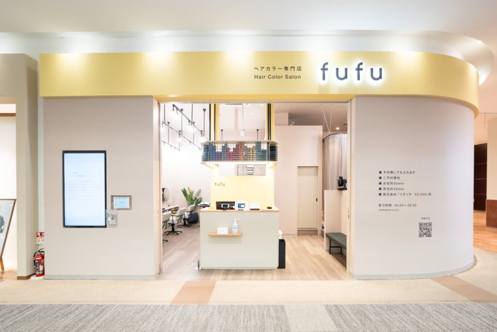 リーフウォーク稲沢店
