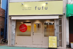 経堂農大通り店