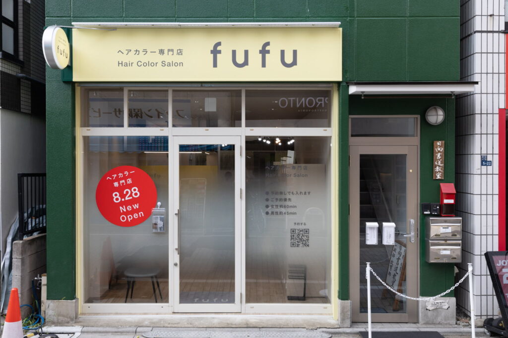 東十条店