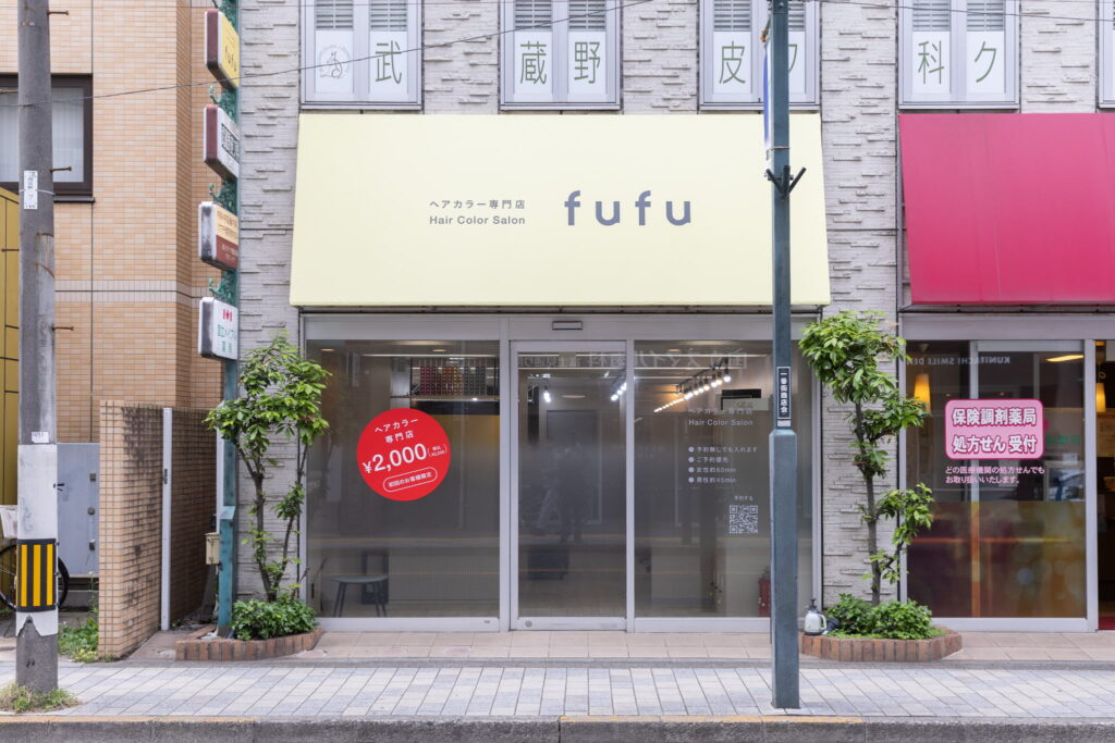 国立店