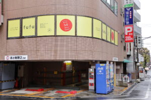 亀有駅前店