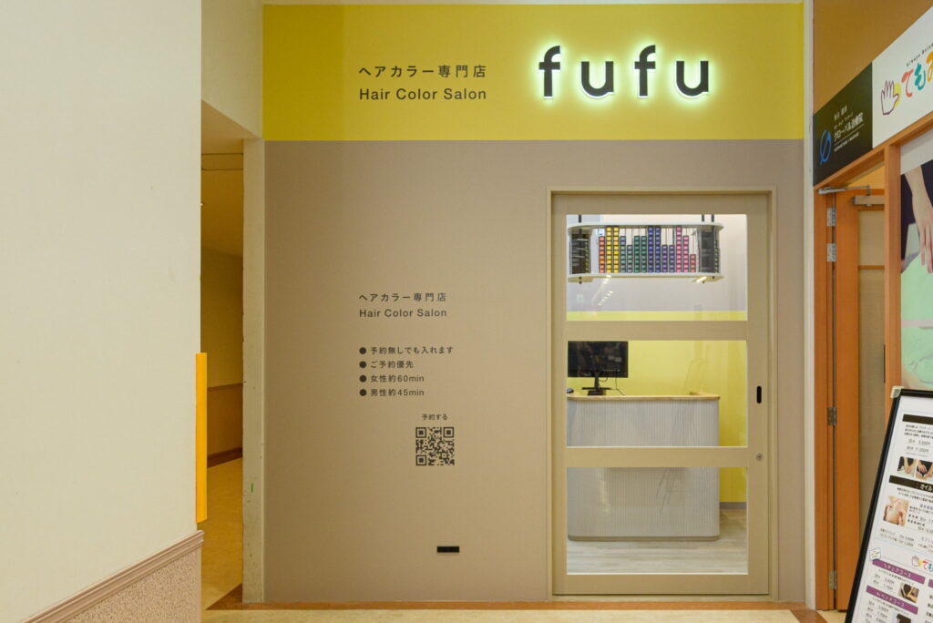 那覇メインプレイス店