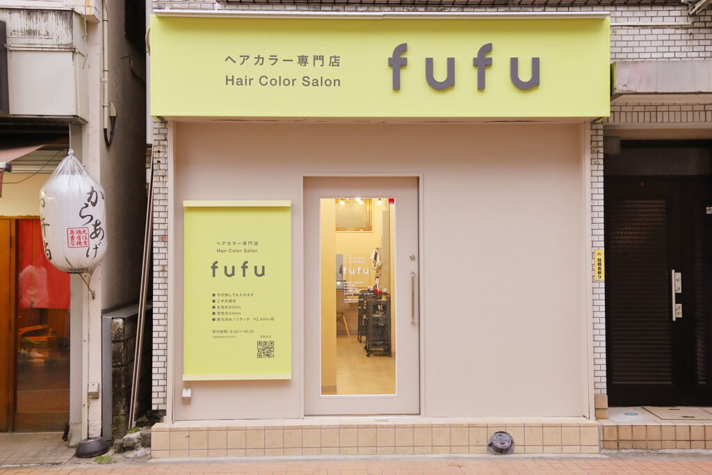 元住吉店