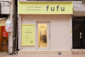 元住吉店