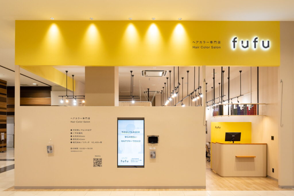 イオンモール福津店